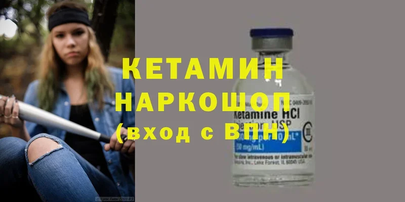 даркнет сайт  Тавда  КЕТАМИН ketamine 